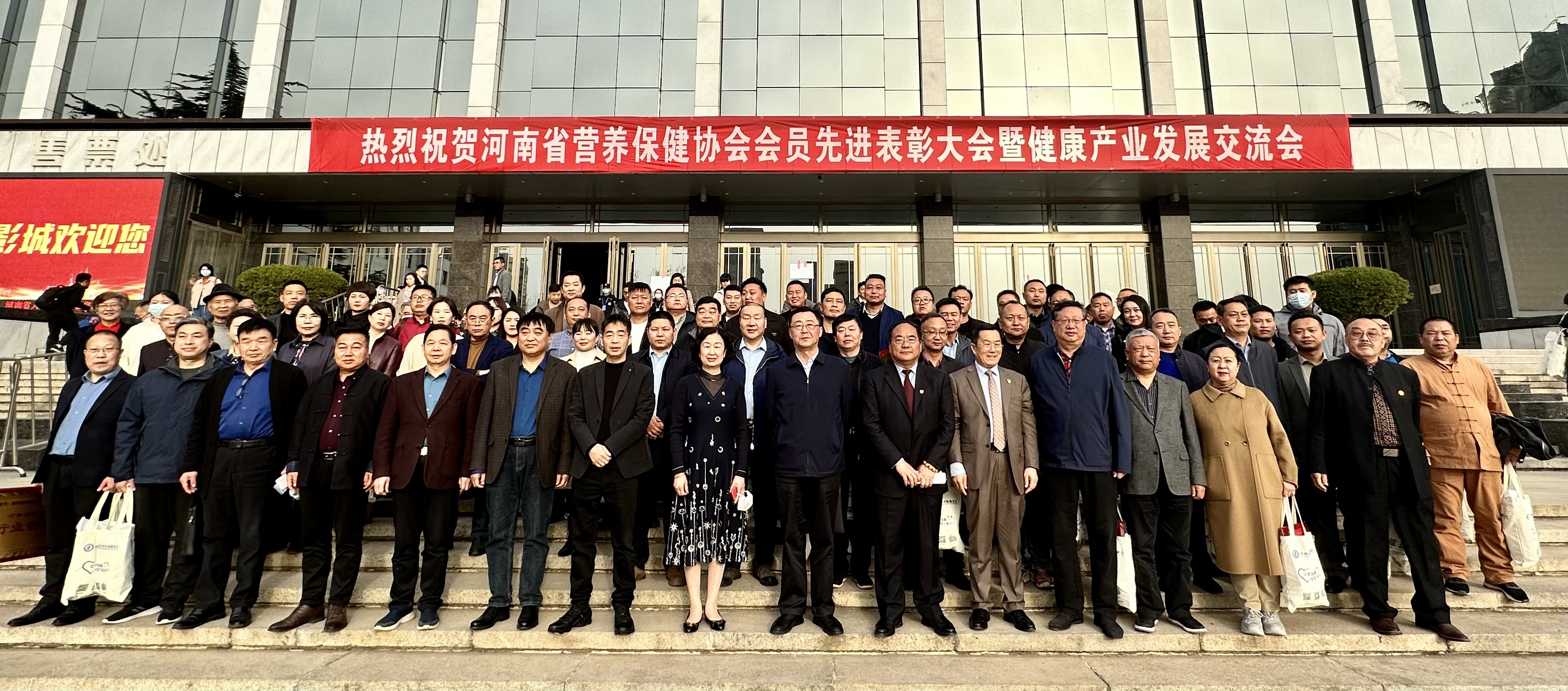 河南省营养保健协会2022年度会员先进表彰大会暨健康产业交流大会隆重召开