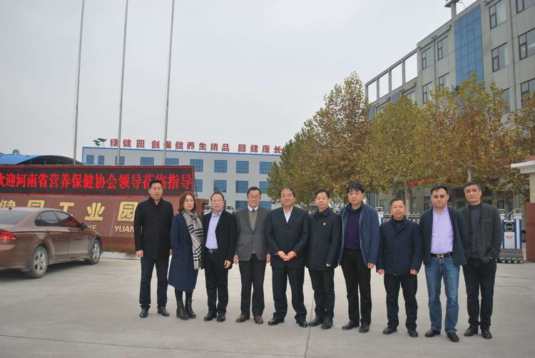 河南省营养保健协会执行会长办公会在新乡绿健园成功召开