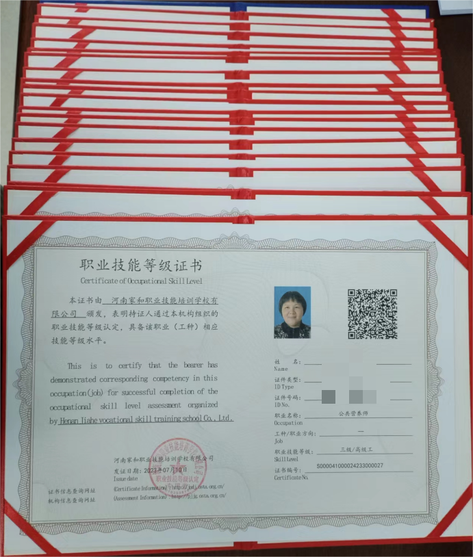 祝贺河南省营养保健协会首期“公共营养师（中级、高级）”职业技能等级认证获得全员通过