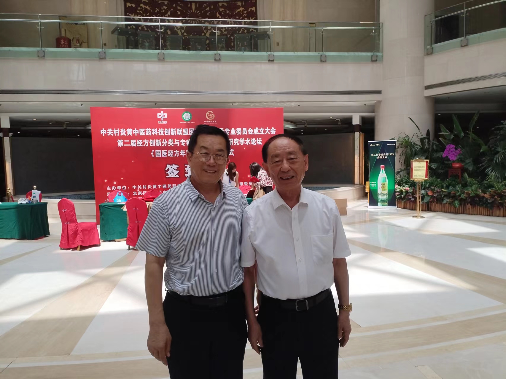 秘书长薛辉受邀参加北京中医药论坛会洽谈合作